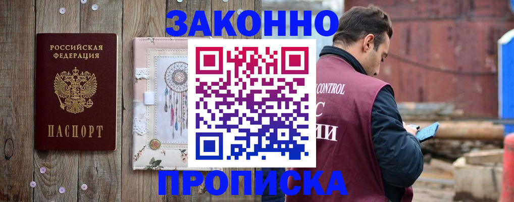 временная регистрация гарантия в Краснослободске