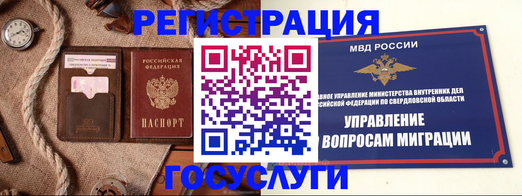 регистрация для школы в Краснослободске