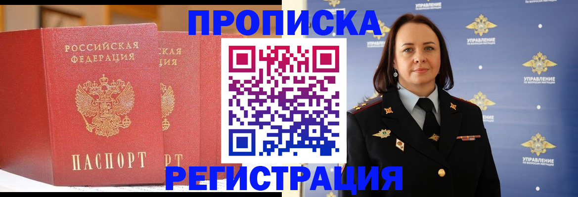 временная регистрация в Краснослободске